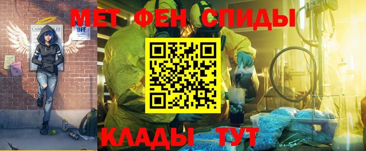Амфетамин VHQ Рубцовск