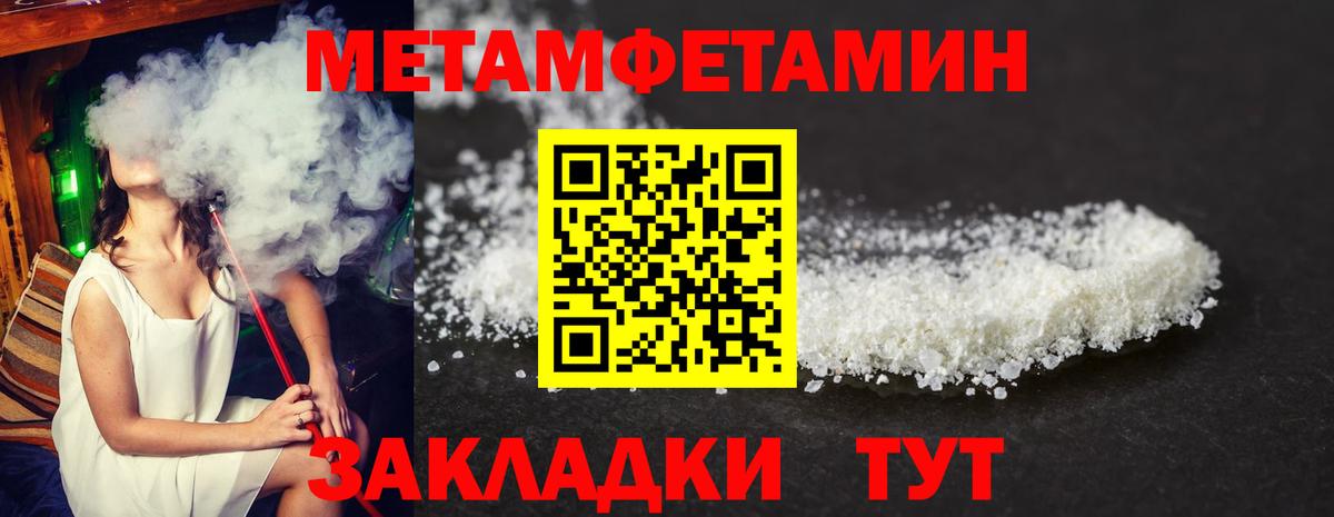 АМФЕТАМИН Розовый  Вход с VPN  Рубцовск 