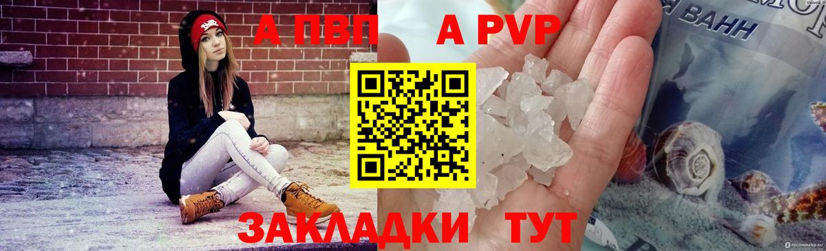 Alpha PVP СК КРИС  APVP крисы CK  Рубцовск  Вход с VPN 