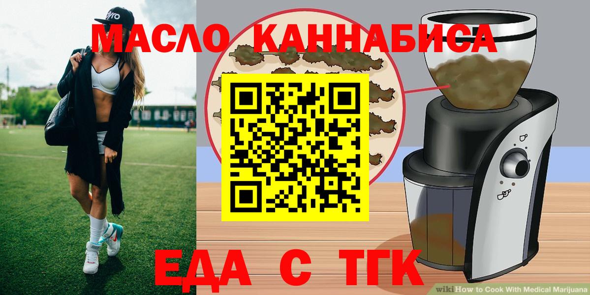 Печенье с ТГК конопля Рубцовск
