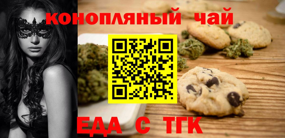 Canna-Cookies конопля  Вход с VPN  Рубцовск 
