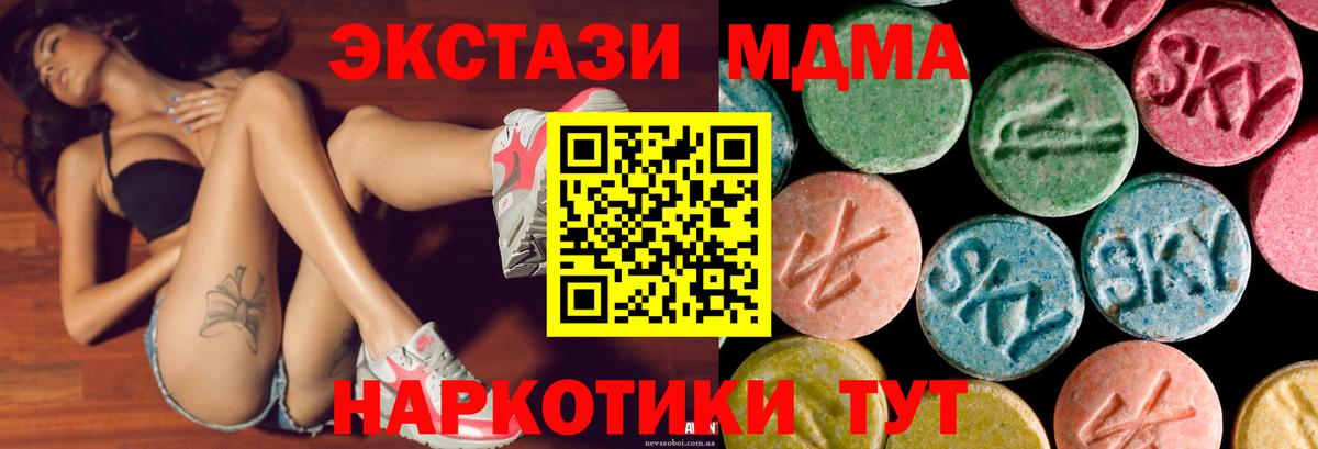 Рубцовск  ЭКСТАЗИ  ЭКСТАЗИ mix  нарко площадка какой сайт  Экстази MDMA  Вход с VPN 