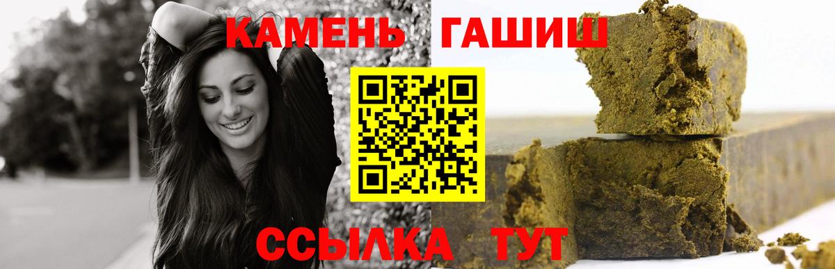 ГАШИШ гарик  Вход с VPN  ГАШ Cannabis  Рубцовск 