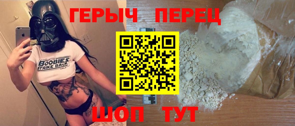 ГЕРОИН Heroin Рубцовск