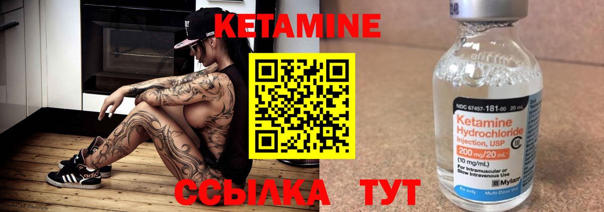 КЕТАМИН ketamine Рубцовск