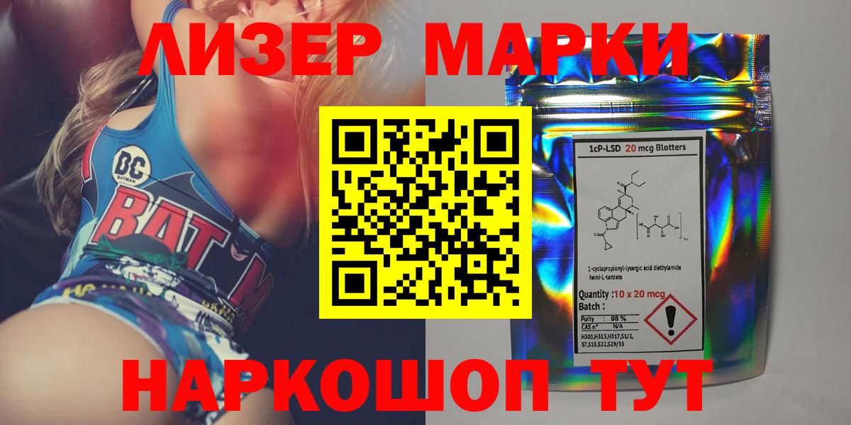 ЛСД экстази кислота  Вход с VPN  Рубцовск 