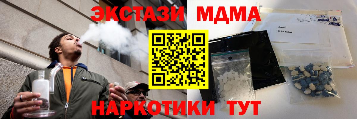МДМА кристаллы Рубцовск