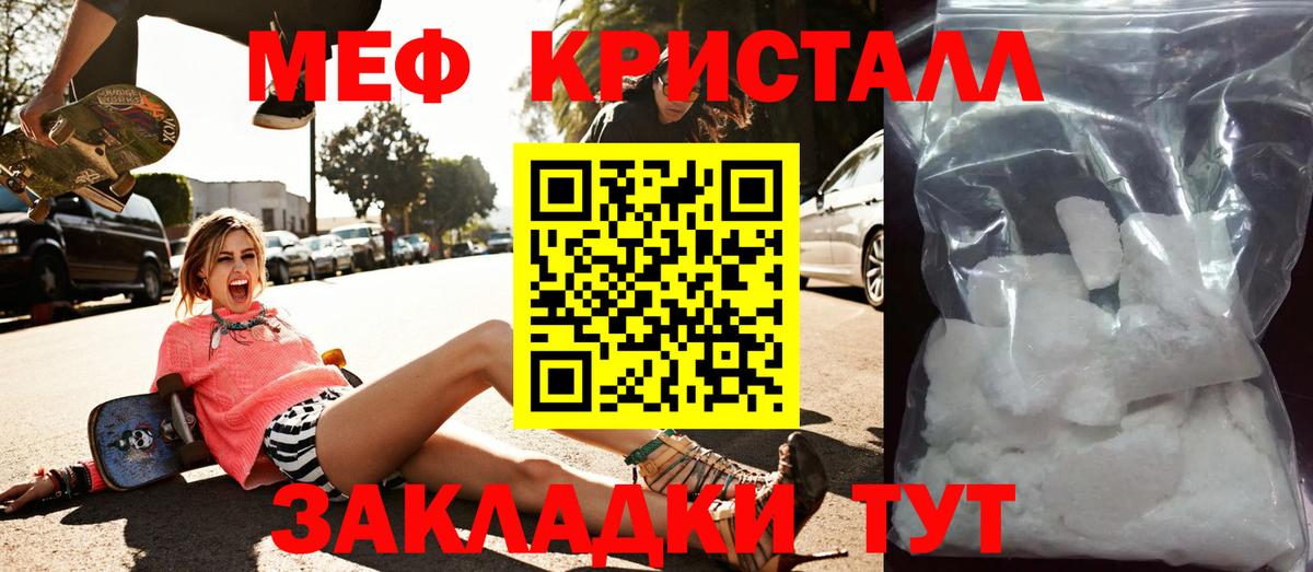 Меф  Рубцовск