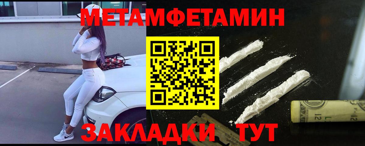 Первитин пудра Рубцовск