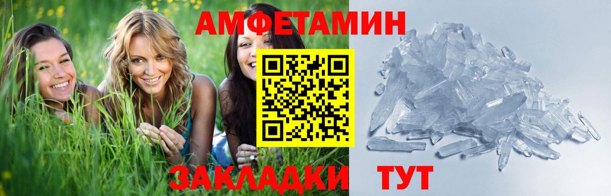 Рубцовск  Первитин кристалл  Вход с VPN 