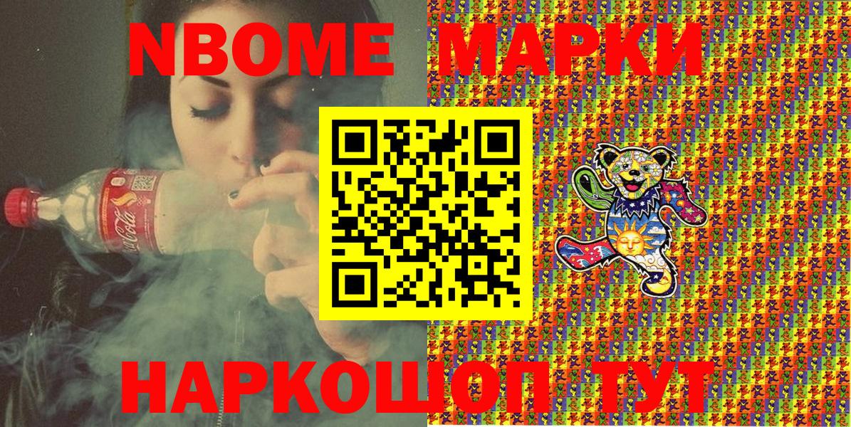 купить закладку  Марки N-bome 1500мкг  Вход с VPN  Рубцовск 